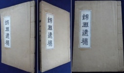 [중고] 금탄유고 (錦灘遺稿) /朴 時浩 /상현서림 ☜ /사진의 제품 : 알라딘 [중고] 금탄유고 (錦灘遺稿) /朴 時浩  /상현서림 ☜ /사진의 제품   : 알라딘