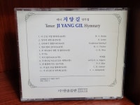 [중고] 테너 지양길 성가집 | 알라딘 [중고] 테너 지양길 성가집 