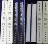 알라딘: [중고] 한글대장경 대반 열반경 [1-2] (大般 涅槃經 전2권 세트) ☞ 상현서림 ☜ /사진의 제품 [중고] 한글대장경 대반 열반경 [1-2] (大般... 