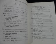 알라딘: [중고] 조선문학사 [1~5 現在 5권 ] 과학백과사전종합출판사 ☞ 상현서림 ☜ /사진의 제품 [중고] 조선문학사 [1~5  現在 5권 ]... 