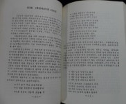 알라딘: [중고] 조선문학사 [1~5 現在 5권 ] 과학백과사전종합출판사 ☞ 상현서림 ☜ /사진의 제품 [중고] 조선문학사 [1~5  現在 5권 ]... 