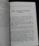 [중고] 조선문학사 [1~5 現在 5권 ] 과학백과사전종합출판사 ☞ 상현서림 ☜ /사진의 제품 | 정홍교(북한) | 알라딘 [중고] 조선문학사 [1~5  現在... 