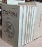 알라딘: [중고] 예용해전집 1~6(전6권) [중고] 예용해전집 1~6(전6권)