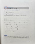 [중고] 2024 뉴런 수학 2 공통 (메가스터디-현우진, 교재: 21038, 유의사항 참고) : 알라딘