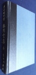 알라딘: [중고] 무용당집 외 [중고] 무용당집 외