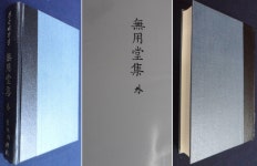 알라딘: [중고] 무용당집 외 [중고] 무용당집 외