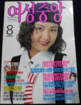 [중고] 여성중앙 1994년 8월 실전생활 특집호 [표지모델 채시라] ☞ 상현서림 ☜ /사진의 제품 / | 중앙일보사 | 알라딘 [중고] 여성중앙 1994년... 