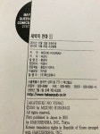 알라딘: [중고] (개인소장용 최상+상) 새벽의 연화 1-40+41 전권 세트(초판 포함) [중고] (개인소장용 최상+상) 새벽의 연화 1-40+41 전권 세트... 