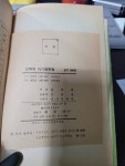 알라딘: [중고] 학우사) 변학봉 교육적 자기최면법 [72년 초판, 진한 변색/실사진 참고] [중고] 학우사) 변학봉 교육적 자기최면법 [72년 초판... 