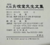 곤 전2권 완질 / 2012년 / 김의묵역 / 성문인쇄사 [중고] 국역 선조 부훤당선생문집 건.곤 전2권 완질 / 2012년 / 김의묵역 / 성문인쇄사