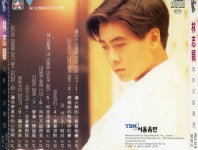 알라딘: [중고] 임지령 (林志穎) - 向昨天說再見 [중고] 임지령 (林志穎) - 向昨天說再見