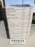 아씨들+걸리버 여행기 외 13권 /사지2컷참조/초록마을서점 [중고] Young Adult 세계명작:전18권 /전쟁과 평화+오페라의 유령+동물 농장+작은... 
