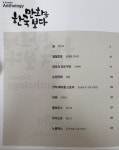 알라딘: [중고] 한국만화를 보다 (재)한국만화영상진흥원 애니센스 2013년 [중고] 한국만화를 보다 (재)한국만화영상진흥원 애니센스 2013년