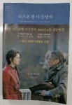 [중고] 리스본행 야간열차 | 알라딘 [중고] 리스본행 야간열차