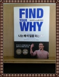 알라딘: [중고] 나는 왜 이 일을 하는가 2 [중고] 나는 왜 이 일을 하는가 2