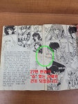 [중고] 세인트세이야 1~28(완결) 쿠루마다 마사미 / 서울문화사 (실사진 자세히 확인가능) 최저가 판매 | 알라딘 [중고] 세인트세이야 1~28(완결)... 