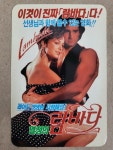 알라딘: [중고] 영화카드 열정의 람바다 조엘 실버그 멜로라 하든 허리우드극장 1990년 [중고] 영화카드 열정의 람바다 조엘 실버그 멜로라... 
