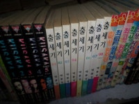[중고] 출세기 1-8 완 /박봉성 / 실사진첨부 //싸다구책방 | 알라딘 [중고] 출세기 1-8  완 /박봉성  / 실사진첨부 //싸다구책방