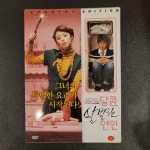 알라딘: [중고] 달콤, 살벌한 연인 (2disc) [중고] 달콤, 살벌한 연인 (2disc)