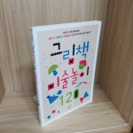 알라딘: [중고] 그림책 미술놀이 120 [중고] 그림책 미술놀이 120
