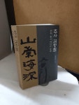 알라딘: [중고] 추사 김정희 [중고] 추사 김정희
