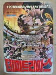[중고] 영화카드 데미트리아스 델머 데이비스 빅터 매추어 중앙극장 1977년 : 알라딘 [중고] 영화카드 데...