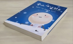 알라딘: [중고] 문스패밀리 2 [중고] 문스패밀리 2