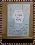 알라딘: [중고] 와인잔에 담긴 인문학 [중고] 와인잔에 담긴 인문학