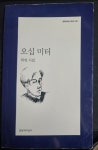 알라딘: [중고] 오십 미터 [중고] 오십 미터