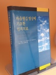 알라딘: [중고] 마음챙김 명상에 기초한 인지치료 [중고] 마음챙김 명상에 기초한 인지치료