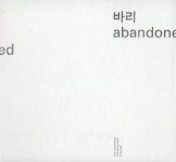 알라딘: [중고] 한승석 & 정재일 - 바리 abandoned [중고] 한승석 & 정재일 - 바리 abandoned