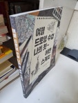 [중고] 여행 드로잉 수업 나의 첫 어반 스케치 | 알라딘 [중고] 여행 드로잉 수업 나의 첫 어반 스케치