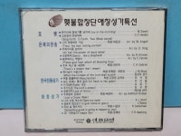 알라딘: [중고] 횃불합창단 애창성가특선 [중고] 횃불합창단 애창성가특선 
