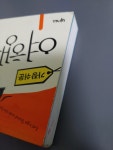 [중고] 가장쉬운 한글만 알아도 자신만만 여행중국어 06년 4/15발행 | 알라딘 [중고] 가장쉬운 한글만 알아도 자신만만 여행중국어 06년 4/15발행
