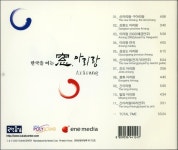 알라딘: [중고] 한국을 여는 창(窓), 아리랑 - V.A. [중고] 한국을 여는 창(窓), 아리랑 -  V.A.
