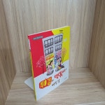 [중고] 튀김이 떡볶이에 빠진 날 : 알라딘