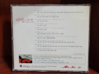 알라딘: [중고] 바람의 노래 / 2006 다섯 돌 된 국악방송이 드리는 행복한 음악꾸러미 2집 [중고] 바람의 노래 / 2006 다섯 돌 된 국악방송이... 