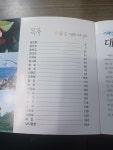 알라딘: [중고] 섬섬섬 그 섬에 가고 싶다/보령시 [중고] 섬섬섬 그 섬에 가고 싶다/보령시