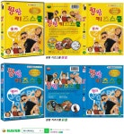 알라딘: [중고] 팡팡키즈스쿨 (숫자) (영상1차할인) [중고] 팡팡키즈스쿨 (숫자) (영상1차할인) 