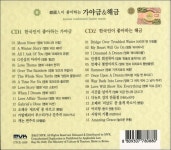 [중고] 한국인이 좋아하는 가야금 & 해금 (미개봉) | 여러... 한국인이 좋아하는 가야금 & 해금 (미개봉) | 여러 아티스트 (Various Artists)