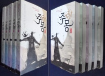 알라딘: [중고] 주몽 - 전5권 세트 [중고] 주몽 - 전5권 세트