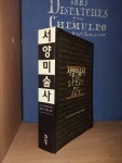 [중고] 서양미술사 (반양장) | 알라딘 [중고] 서양미술사 (반양장)