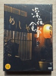 알라딘: [중고] 심야식당 2 : 디지팩 (3disc) [중고] 심야식당 2 : 디지팩 (3disc)
