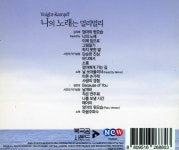 알라딘: [중고] 김지희 (V.A) - 나의 노래는 멀리멀리 OST [디지팩] [중고] 김지희 (V.A) - 나의 노래는 멀리멀리 OST [디지팩]