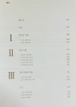 [중고] 영조어필 / 2015년 수원박물관 특별기획전 | 수원박물관 | 알라딘 [중고] 영조어필 / 2015년 수원박물관 특별기획전 | 수원박물관