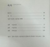 알라딘: [중고] 성호기념관 소장유물명품선 / 안산시 / 2013년 [중고] 성호기념관 소장유물명품선 / 안산시 / 2013년