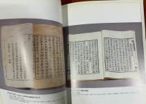 알라딘: [중고] 청주고인쇄박물관도록 - 목차부분 꼭 사진참조 / 청주고인쇄박물관 / 2001년 [중고] 청주고인쇄박물관도록 - 목차부분 꼭... 