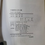 [중고] 중원문화) 녹정기 1부 1~11 [전11권세트/실사진 참고] | 알라딘 [중고] 중원문화) 녹정기 1부 1~11 [전11권세트/실사진 참고]