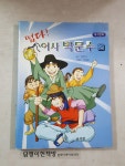 [중고] 떴다 어사 박문수 2 : 알라딘