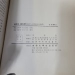 동국불교인쇄사 | 알라딘: [중고] 동국대학교) 불교와 제과학 佛敎와 諸科學 [실사진 참고] [중고] 동국대학교) 불교와 제과학 佛敎와 諸科學 [실사진 참고]
